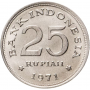 25 рупий Индонезия 1971