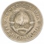 2 динара Югославия 1971-1981