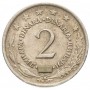 2 динара Югославия 1971-1981