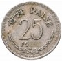 25 пайс Индия 1972-1990