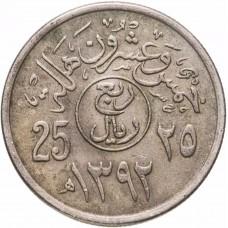 25 халалов Саудовская Аравия 1972