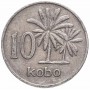 10 кобо Нигерия 1973-1976 Пальмы