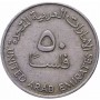 50 филсов ОАЭ Объединенные Арабские Эмираты 1973-1989