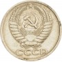 50 копеек 1974 год СССР