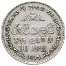 1 рупия Шри-Ланка 1975