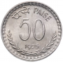 50 пайс Индия 1975