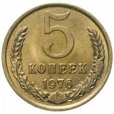 5 копеек 1976 года, СССР