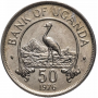 50 центов 1976 Уганда Восточный венценосный журавль