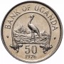 50 центов Уганда 1976 Восточный венценосный журавль