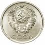 20 копеек 1977 года, СССР