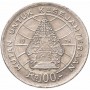 100 рупий Индонезия 1978