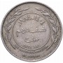 50 филсов Иордания 1978-1991