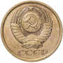 5 копеек 1978 года, СССР