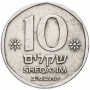10 шекелей Израиль 1982-1985 Древняя галера