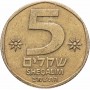 5 шекелей Израиль 1982-1985 Рог изобилия
