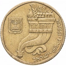 5 шекелей Израиль 1982-1985 Рог изобилия