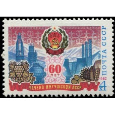 1982 60-летие Автономных Республик.Чечено-Ингушская АССР
