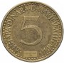 5 динаров Югославия 1982-1986