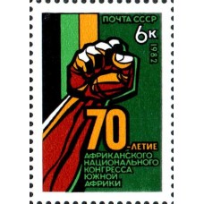 1982 70-летие Африканского национального конгресса