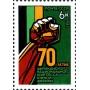 1982 70-летие Африканского национального конгресса