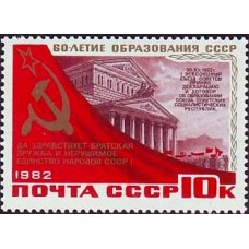 1982 60-летие СССР.Большой театр