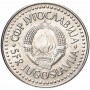 100 динаров Югославия 1985-1988