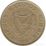 Кипр 20 центов 1985-1988г.