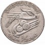 1/2 динара Тунис 1988-1990