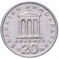 20 драхм Греция 1988