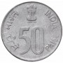 50 пайс Индия 1988-2007