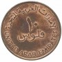 10 филсов ОАЭ Объединенные Арабские Эмираты 1989