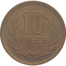 10 йен Япония 1989-2019