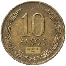 10 песо Чили 1990-2020
