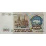 1000 рублей 1991 года XF/XF+, банкнота СССР