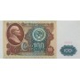 100 рублей 1991 года XF+