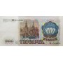 1000 рублей 1991 года XF+, АМ 2713305
