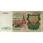 200 рублей 1991 года VF, банкнота СССР