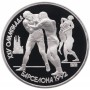 1 рубль 1991 Борьба - Барселона, Олимпиада 1992 года, Proof