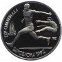 1 рубль 1991 Прыжки в длину - Барселона, Олимпиада 1992 года, Proof