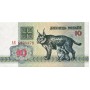 Беларусь 10 рублей 1992 UNC пресс Рысь (Pick 5)