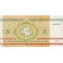 Беларусь 3 рубля 1992 UNC (Pick 3), Белоруссия, бобры