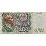200 рублей 1992 года aUNC пресс, банкнота