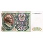 200 рублей 1992 года vf/xf