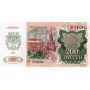 200 рублей 1992 года vf/xf