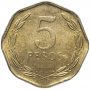 5 песо Чили 1992-2015