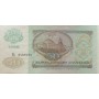 50 рублей 1992 года VF/XF