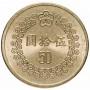 50 доллар 1992 Тайвань 
