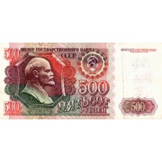 500 рублей 1992 года VF