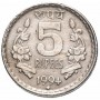 5 рупий Индия 1992-2004