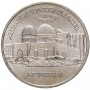 5 рублей 1992 Мавзолей-мечеть Ахмеда Ясави, Туркестан (Казахстан) PROOF